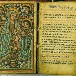 Рукописное Евангелие из Британского музея. Коптская церковь. Эфиопия.